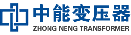 克东油浸式变压器,克东变压器生产厂家_克东中能变压器厂家欢迎您